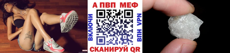 Купить где  Туапсе  Alpha-PVP СК 
