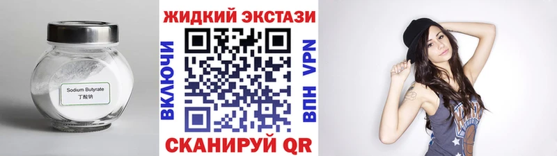 БУТИРАТ 99%  Купить где  Туапсе 