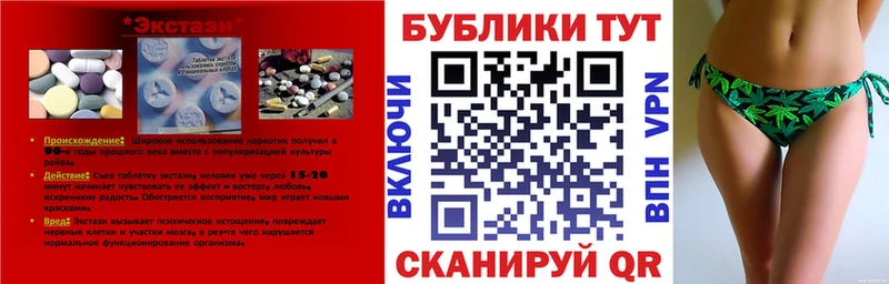 Ecstasy таблы  Купить закладки  Туапсе 