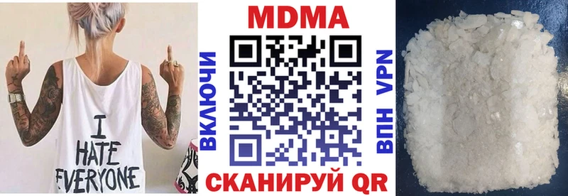 MDMA молли  Купить  Туапсе 