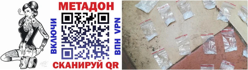 Метадон кристалл  Купить где  Туапсе 